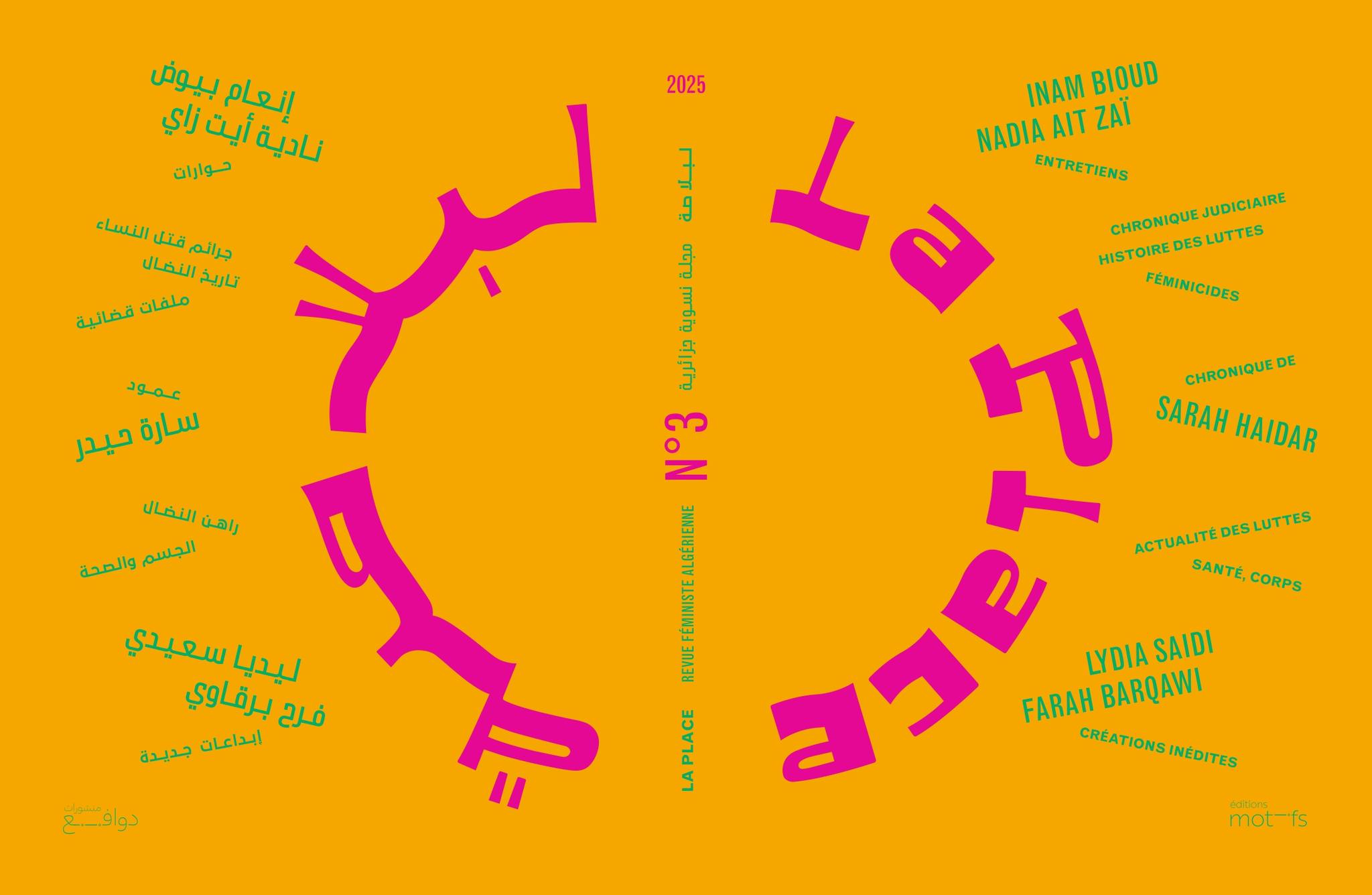 Sororité algérienne أختوّة جزائريّة - Les Modernes - librairie Grenoble